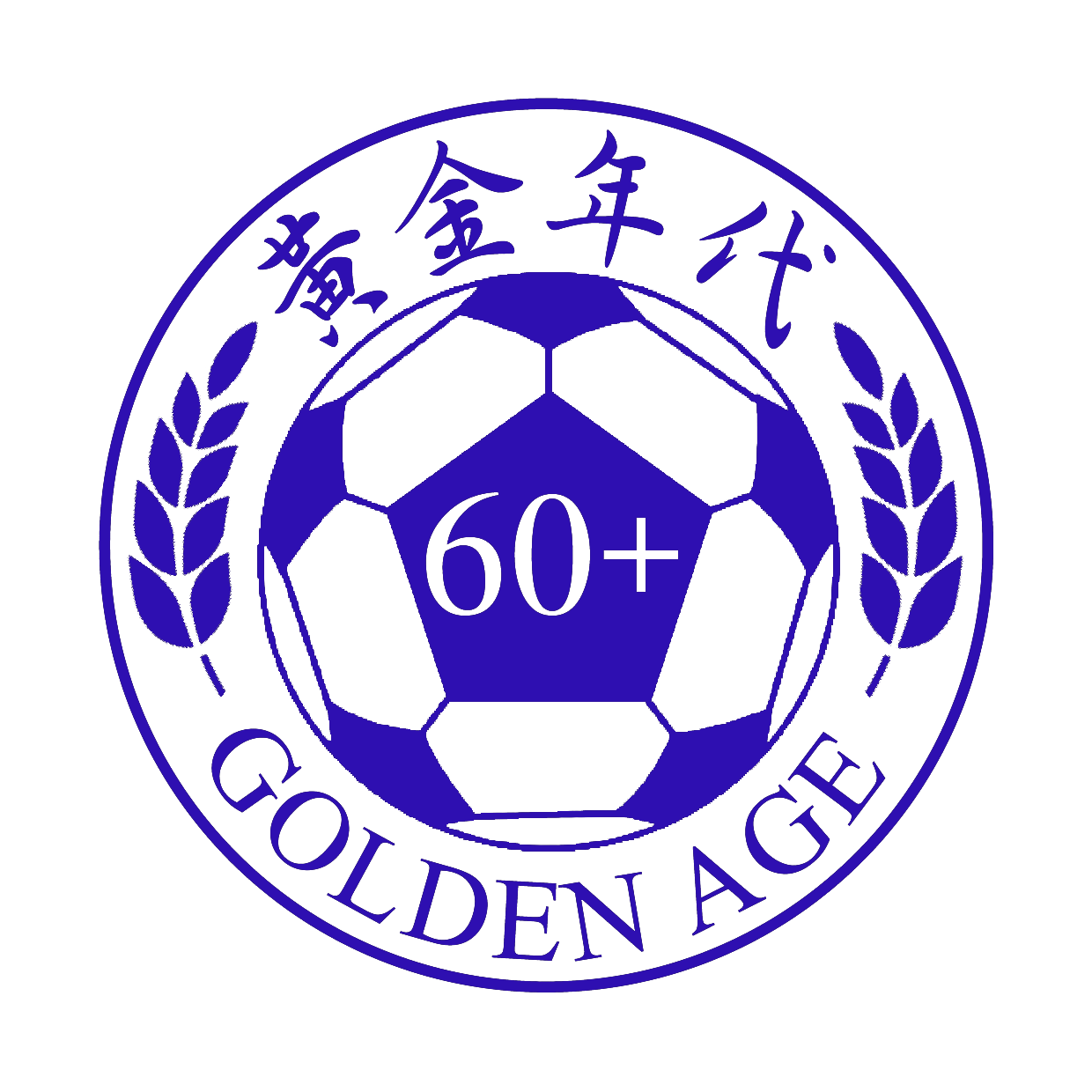 黃金年代60+標誌